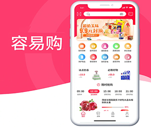 茂名IOS APP定制开发代驾电商系统开发出行业领先的软件产品【闪电发售，限时特惠】