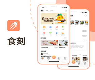 茂名IOS APP定制开发求职招聘系统开发出行业领先的软件产品【低价秒杀，值得期待】